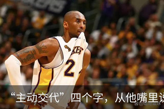 “主动交代”四个字，从他嘴里说出来，分量不一样