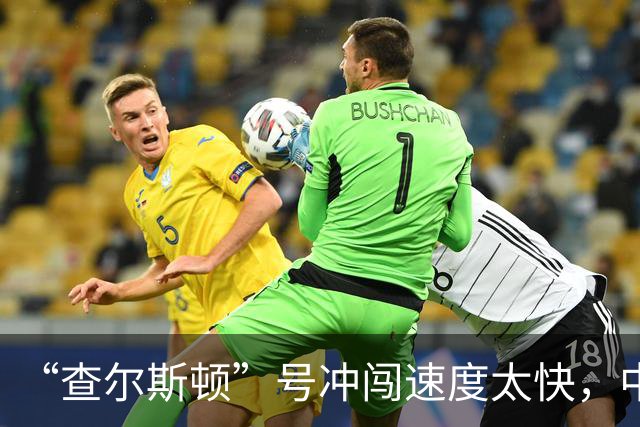 “查尔斯顿”号冲闯速度太快，中国主力战舰如果追不上怎么办？