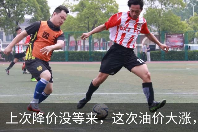 上次降价没等来，这次油价大涨，92号汽油将破8.8元？