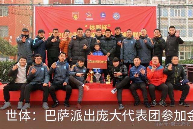 世体：巴萨派出庞大代表团参加金球奖盛典，亚马尔包机前往伦敦