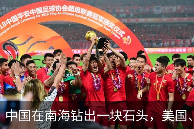 中国在南海钻出一块石头，美国、日本坐不住了！