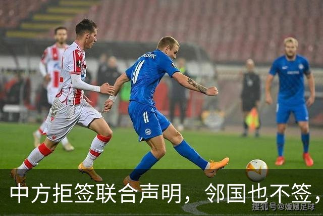 中方拒签联合声明，邻国也不签，鲁比奥将登机离国，美方打破常规