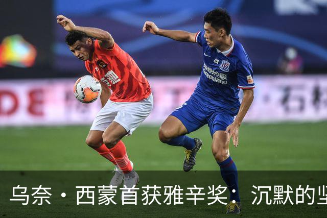 乌奈·西蒙首获雅辛奖：沉默的坚守与毕尔巴鄂奇迹