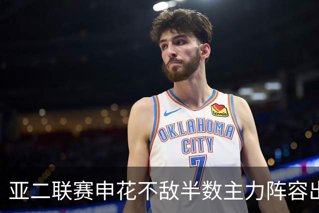 亚二联赛申花不敌半数主力阵容出战的町田泽维亚，真实反映中日足球实力差距