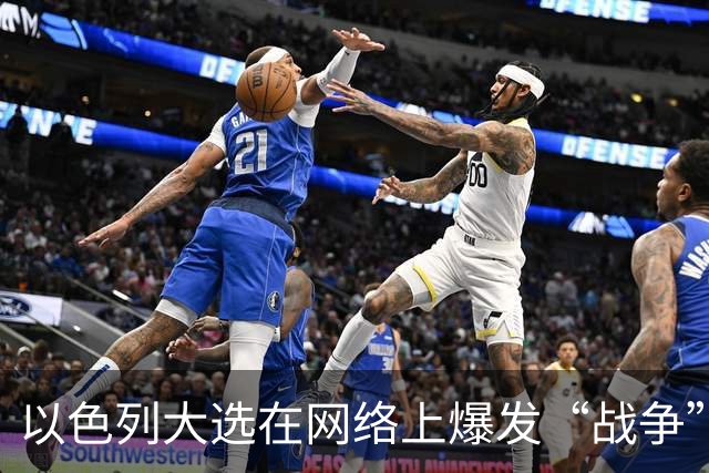 以色列大选在网络上爆发“战争”