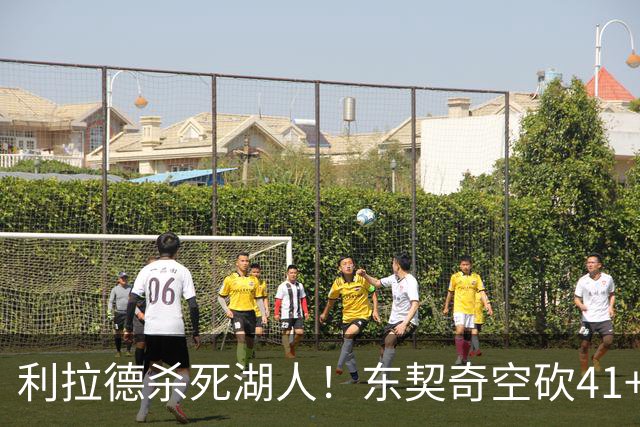 利拉德杀死湖人！东契奇空砍41+9！3连胜终结！