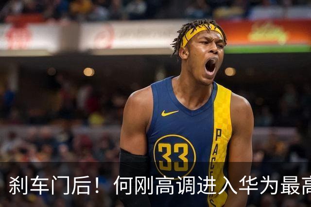 刹车门后！何刚高调进入华为最高管理层，制衡余承东？