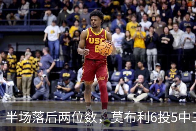 半场落后两位数，莫布利6投5中三分砍24分骑士三连胜
