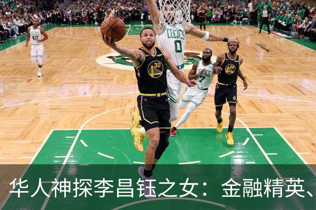 华人神探李昌钰之女：金融精英、定居美国，婚后随夫姓，儿女双全