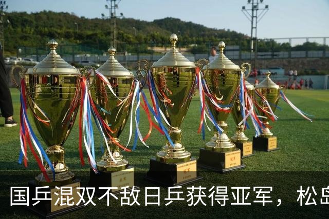 国乒混双不敌日乒获得亚军，松岛辉空压宝成功，张本美和收获第二冠