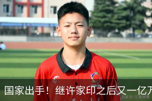 国家出手！继许家印之后又一亿万富豪落网，坑害百姓、恶行累累