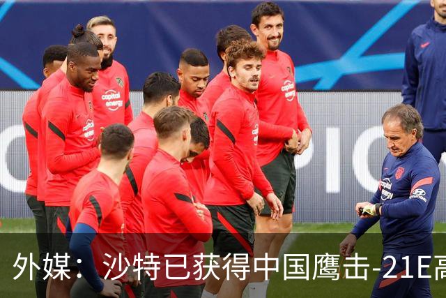 外媒：沙特已获得中国鹰击-21E高超音速反舰导弹，最大射程可达1500公里