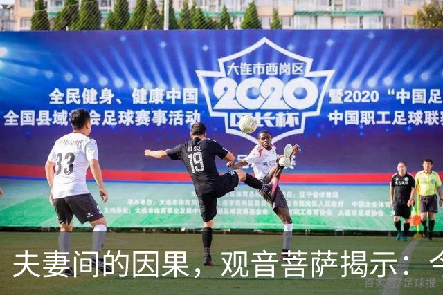 夫妻间的因果，观音菩萨揭示：今生枕边人，是前世怨恨之人转世