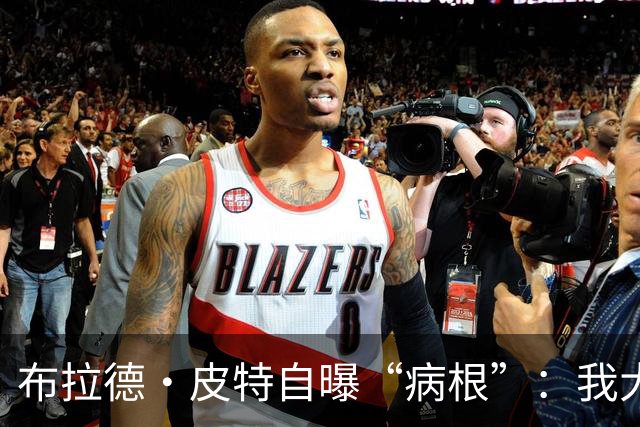 布拉德·皮特自曝“病根”：我大概是个天生的乐天派