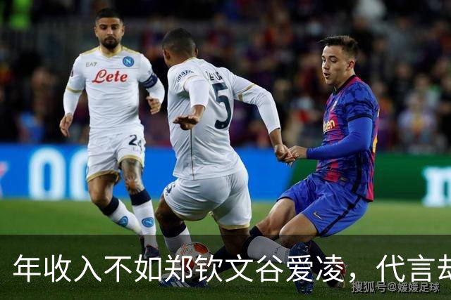 年收入不如郑钦文谷爱凌，代言却多出一倍！孙颖莎凭什么碾压？