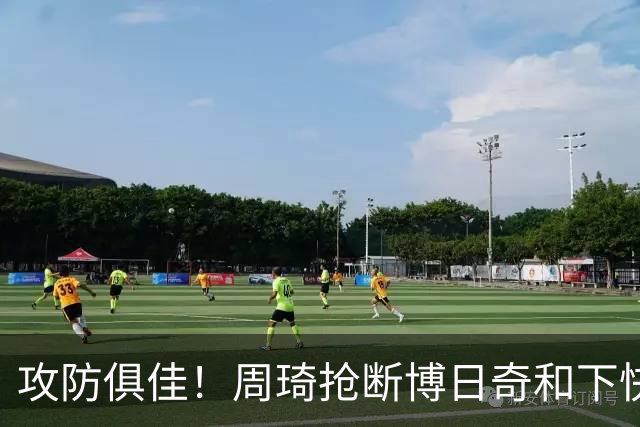 攻防俱佳！周琦抢断博日奇&下快攻上篮，北京12-5领先广东