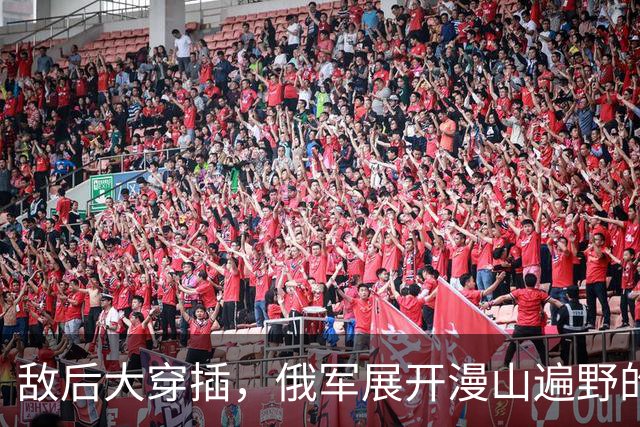 敌后大穿插，俄军展开漫山遍野的渗透战！