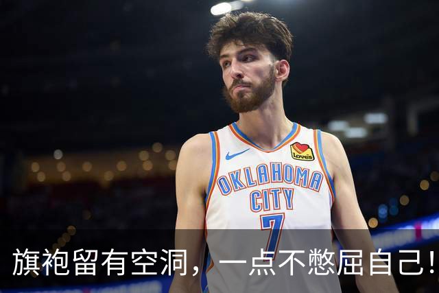 旗袍留有空洞，一点不憋屈自己！