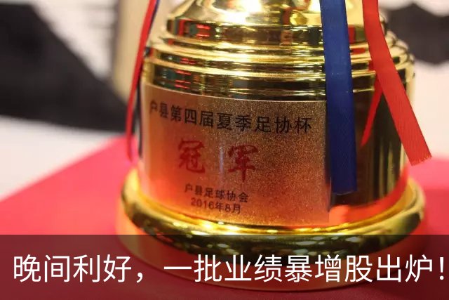 晚间利好，一批业绩暴增股出炉！