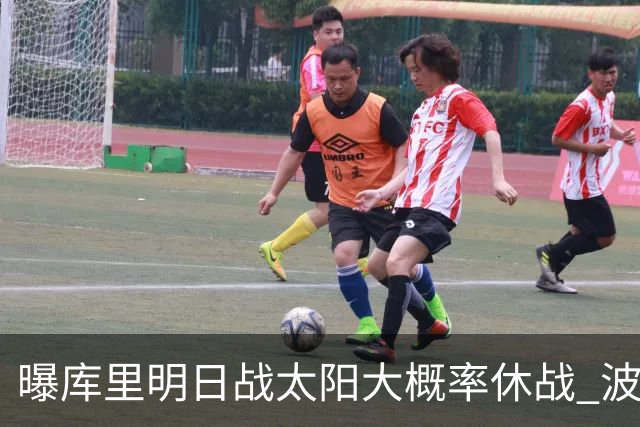 曝库里明日战太阳大概率休战 波齐姆斯基确认缺席