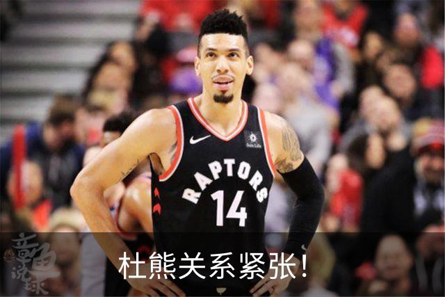 杜熊关系紧张！