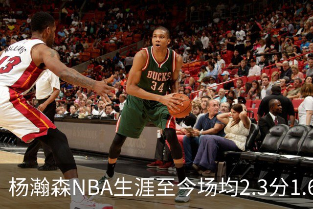 杨瀚森NBA生涯至今场均2.3分1.6板0.5助 本赛季出战1场得5分3篮板