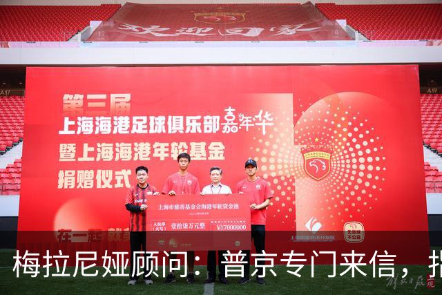 梅拉尼娅顾问：普京专门来信，指定她为俄方认可的“唯一中间人”