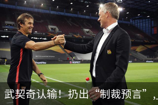 武契奇认输！扔出“制裁预言”, 塞尔维亚已变天? 对中美俄风向要