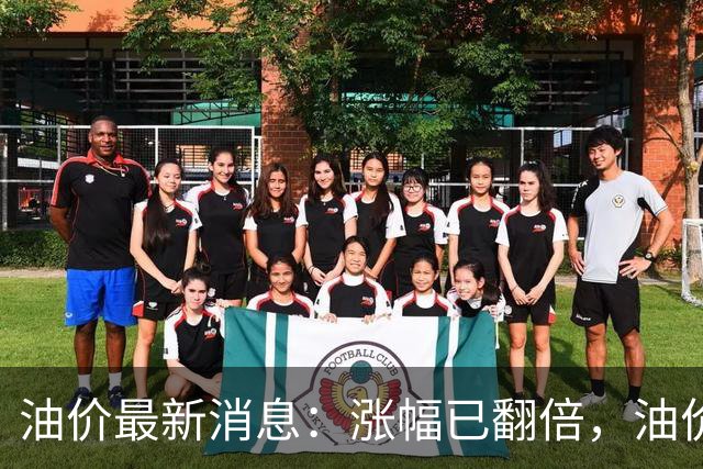 油价最新消息：涨幅已翻倍，油价上调再度扩大，预计92号汽油涨0.23元/升，95号汽油涨0.25元/升，0号柴油涨0.24元/升