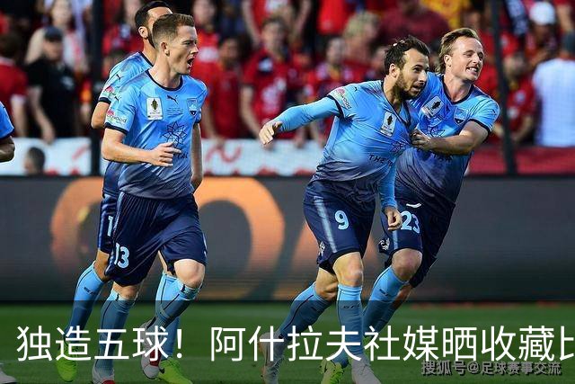 独造五球！阿什拉夫社媒晒收藏比赛用球：“美好的夜晚”