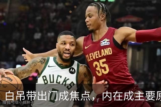 白吊带出门成焦点，内在成主要原因！
