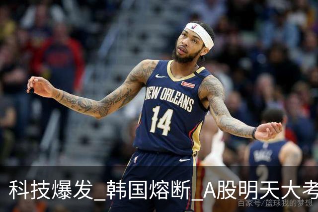 科技爆发 韩国熔断 A股明天大考