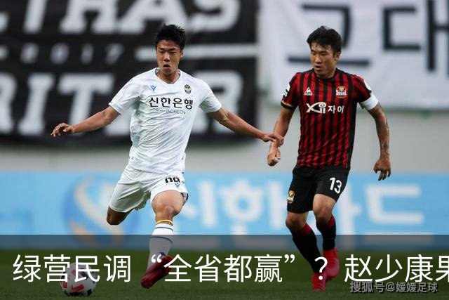 绿营民调“全省都赢”？赵少康果断出手，蒋万安发起反击