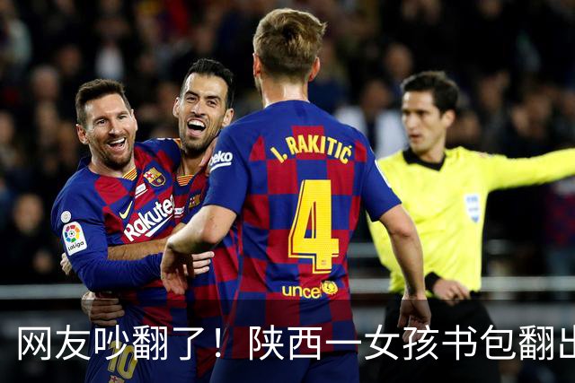 网友吵翻了！陕西一女孩书包翻出100元现金和交友纸条，家长纠结要不要过问，有人主张严厉管教，有人劝家长别干预