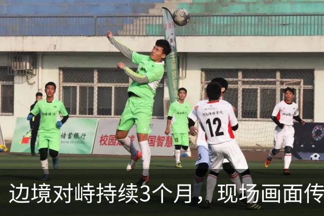 边境对峙持续3个月，现场画面传来，解放军迎着印军木棍拉起横幅