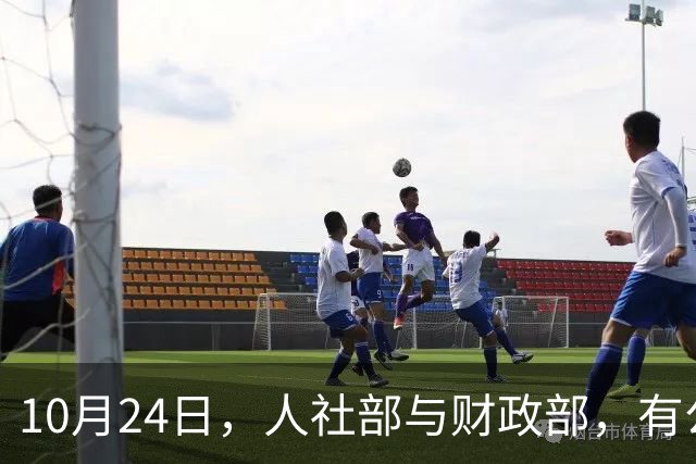 10月24日，人社部与财政部，有公布关于2026年调整养老金的通知吗？