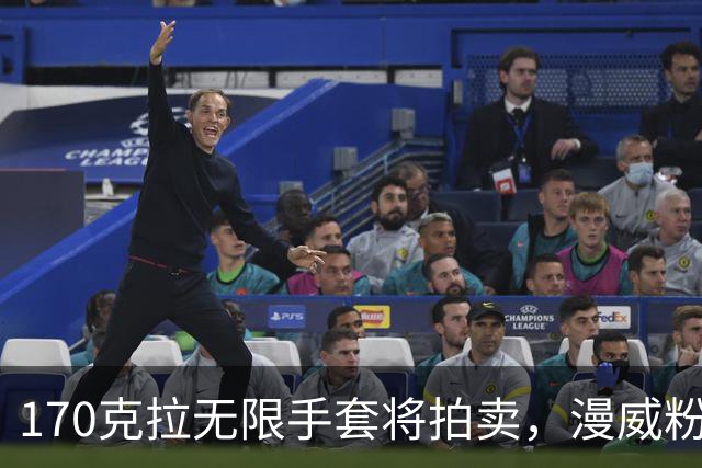 170克拉无限手套将拍卖，漫威粉的终极收藏来了