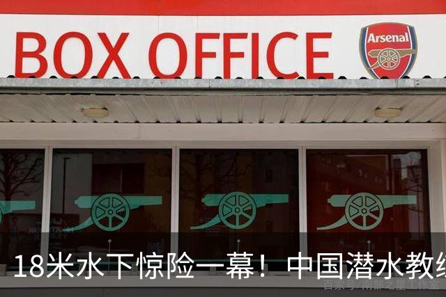18米水下惊险一幕！中国潜水教练马尔代夫潜水遭3人拉扯，供气装备险被摘除，评论炸锅：抢生意，引起当地人不满