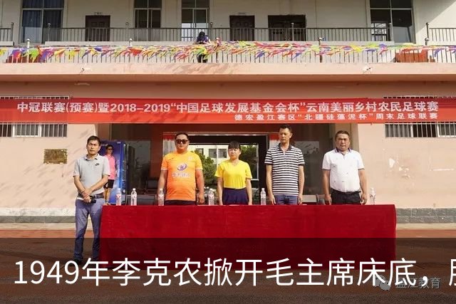 1949年李克农掀开毛主席床底，脸色煞白拔枪冲向寺庙