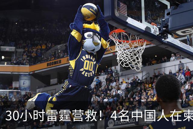 30小时雷霆营救！4名中国人在柬绑架同胞，检方直接放出无码照